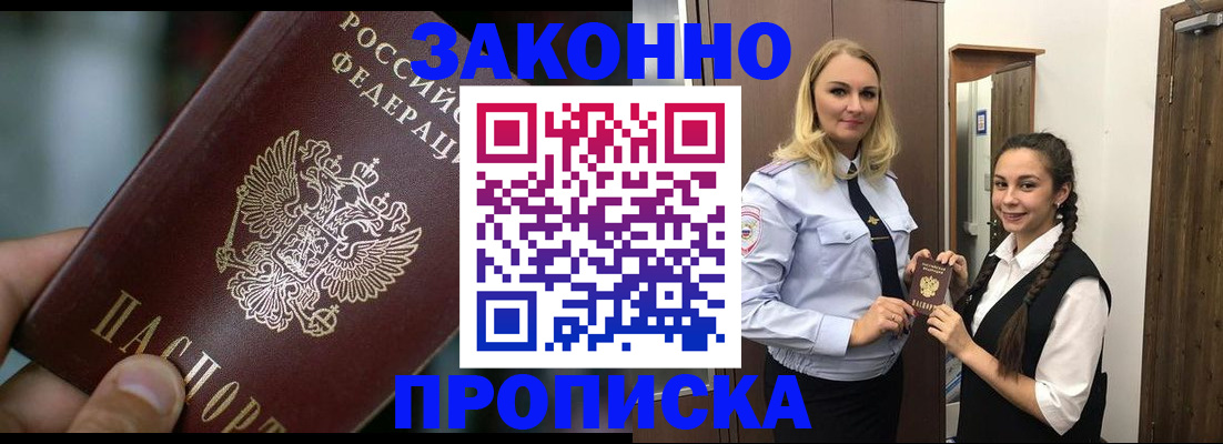 временная регистрация адрес в Шумерле