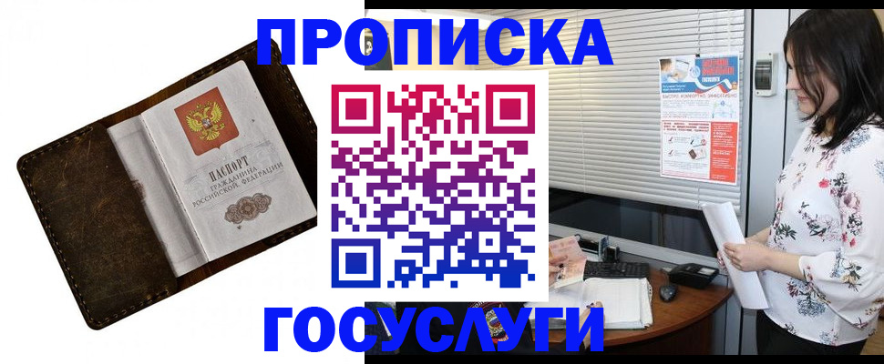 временная регистрация 2025 в Шумерле