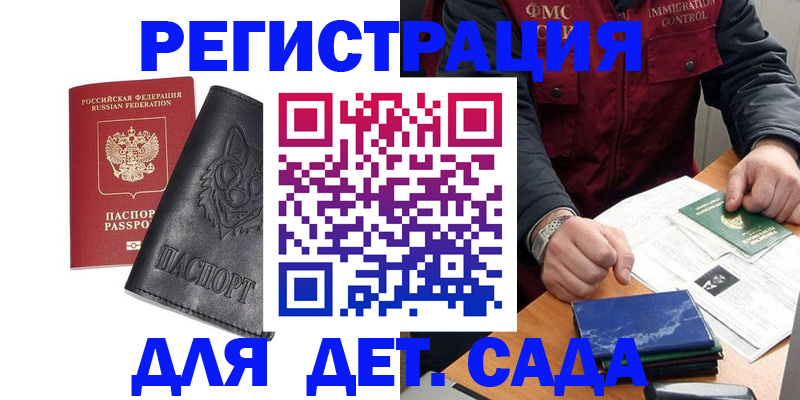 временная регистрация в квартире в Шумерле